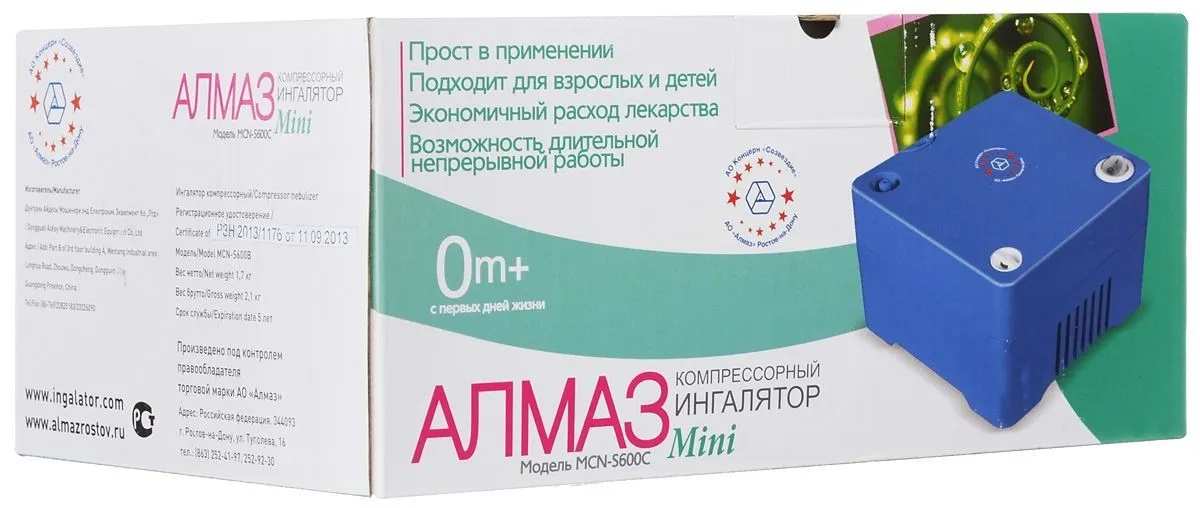 Ингалятор (небулайзер) ALMAZ MCN-600C в Москве и Московской области от магазина Ammina