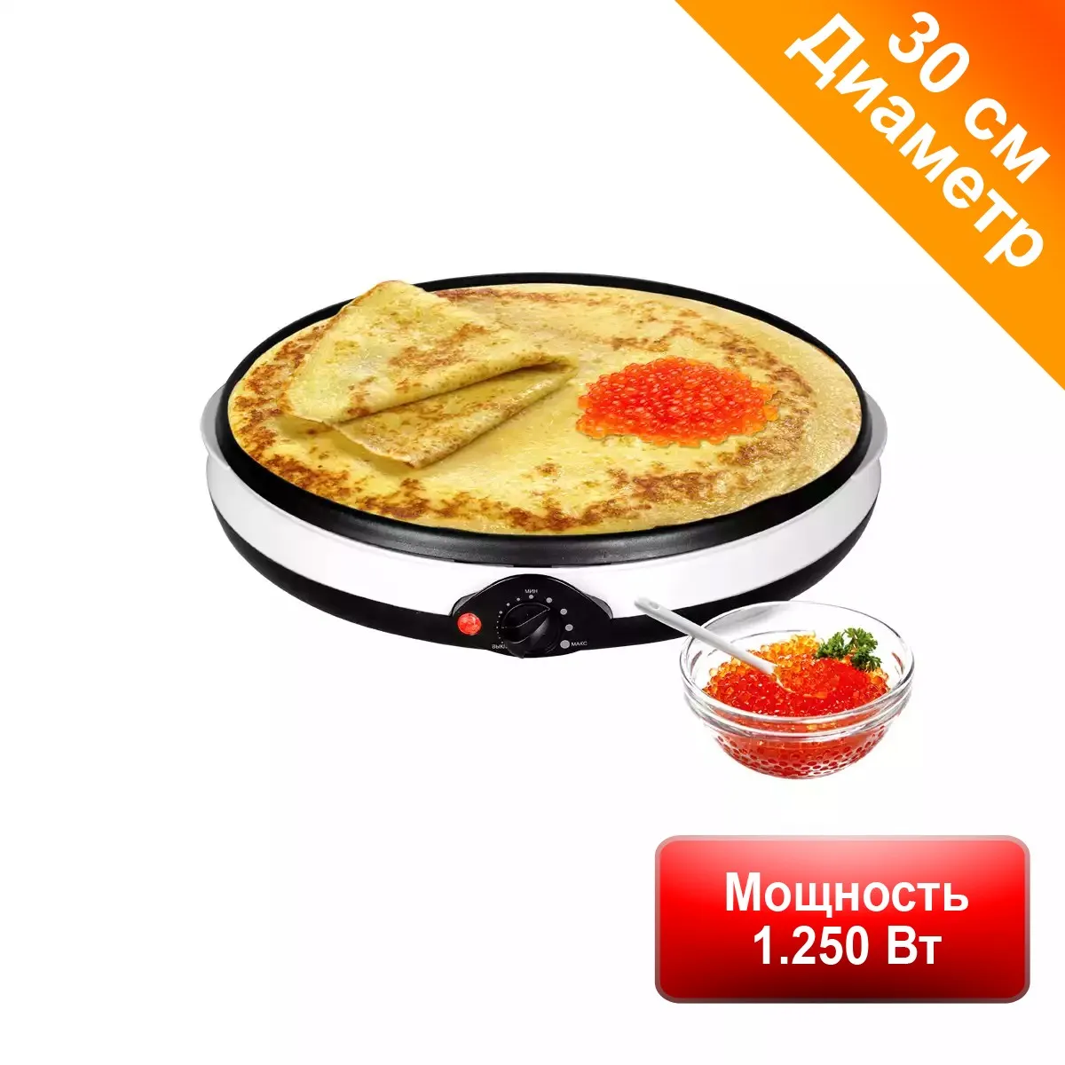 Блинница GFGRIL GFC-B300 в Москве и Московской области от магазина Ammina