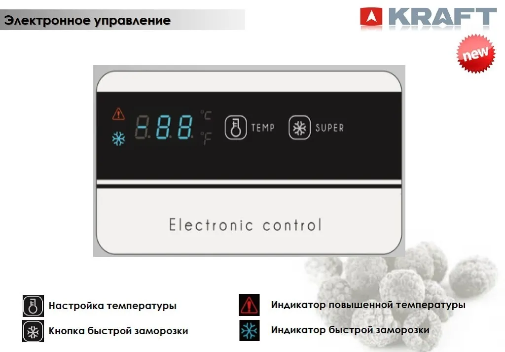 Морозильная камера Kraft BD 275 BLG в Москве и Московской области от магазина Ammina